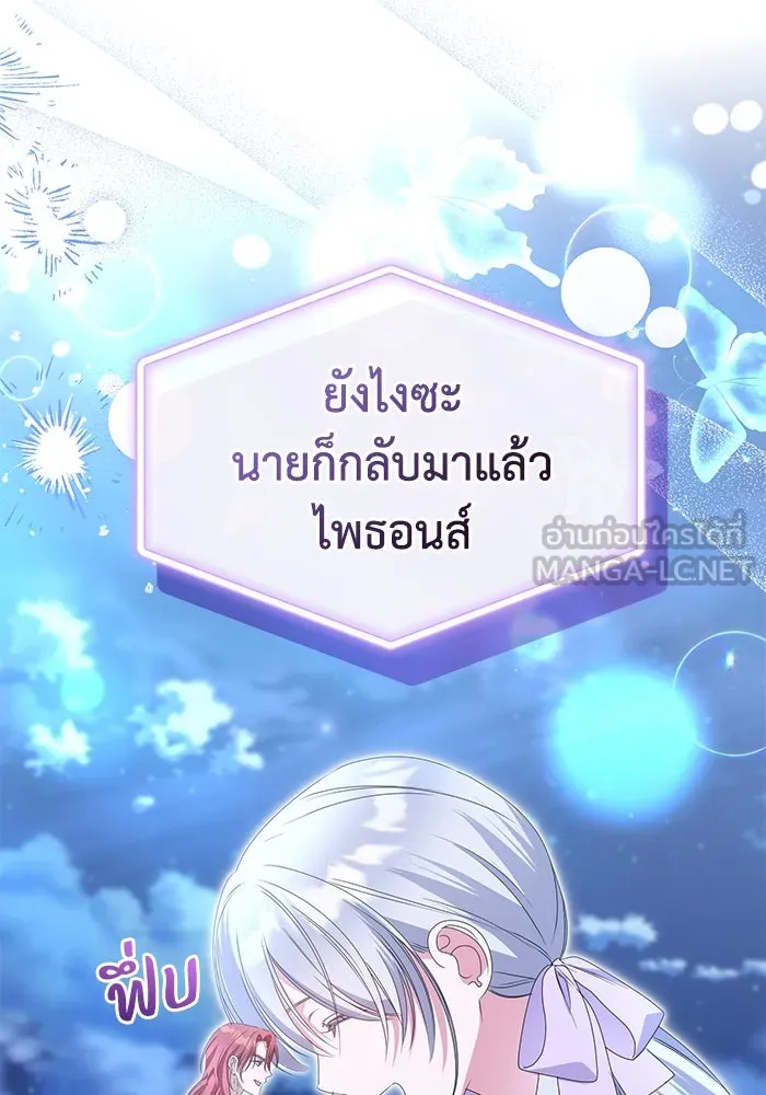 ชีวิตใหม่ในตระกูลมือสังหาร ตอนที่ 47 รูปที่ 78