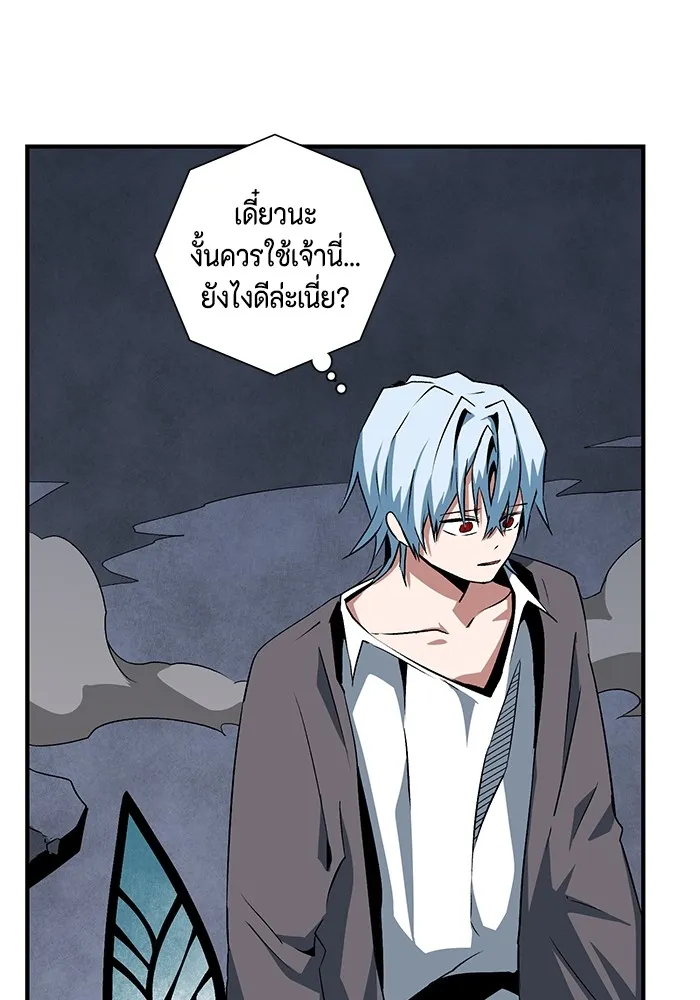 หนึ่งก้าวสู่เจ้ามาร ตอนที่ 65 ราชา (22) รูปที่ 61