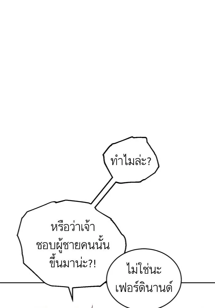 บุตรีดยุกขอไม่แต่งงานbrกับหนุ่มในฝัน ตอนที่ 9 รูปที่ 97