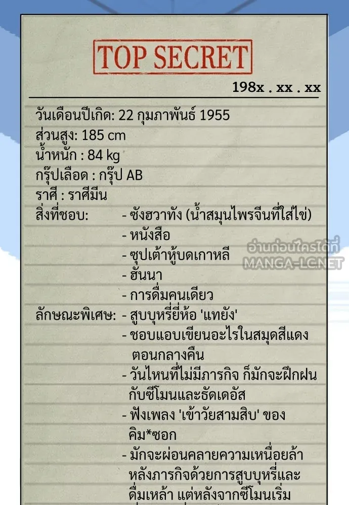 นักฆ่าย้อนวัย ตอนที่ รีวิว รูปที่ 24