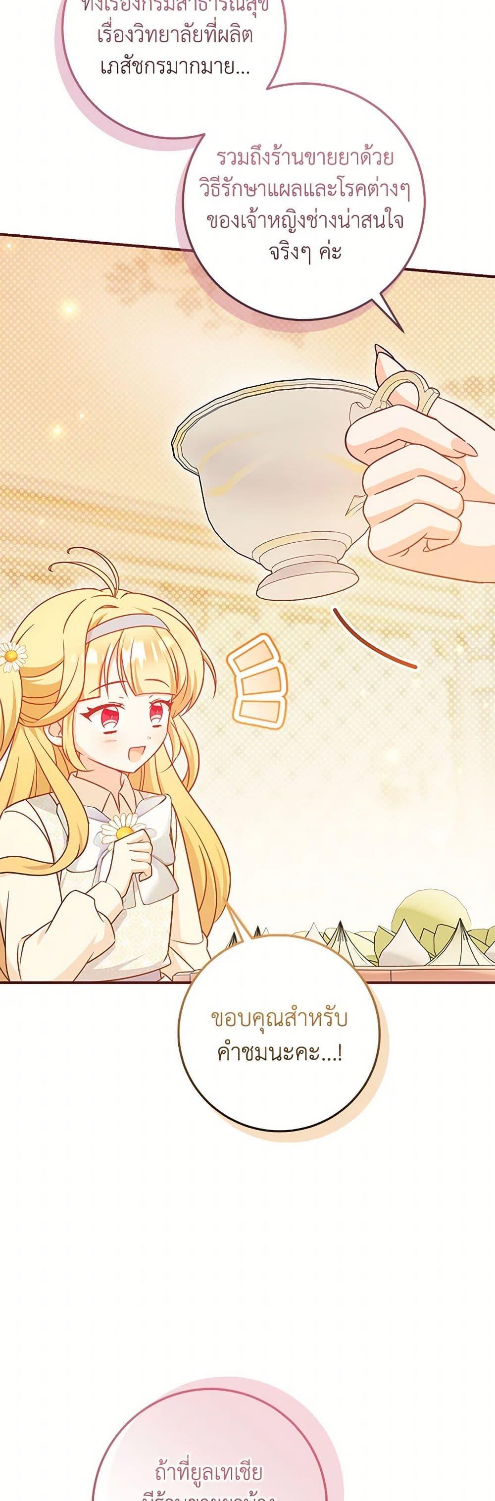 Manga-lc-com อ่านมังงะ อ่านการ์ตูน ออนไลน์ ฟรี Baby Pharmacist Princess ตอนที่ 1 2 3 4 5 6 7 8 9 10 11 12 13 14 ฟรี ไม่มีโฆษณา Manga-lc - อ่าน มังงะ อ่าน การ์ตูน ออนไลน์ อ่านมังงะ ฟรี