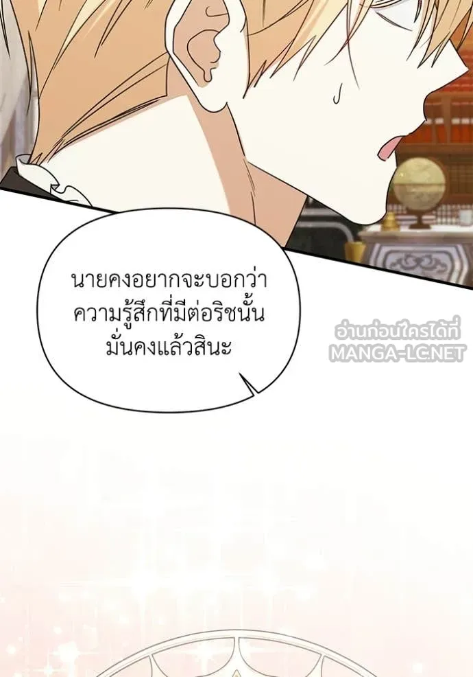 ชีวิตใหม่ในตระกูล ตอนที่ 107 รูปที่ 55