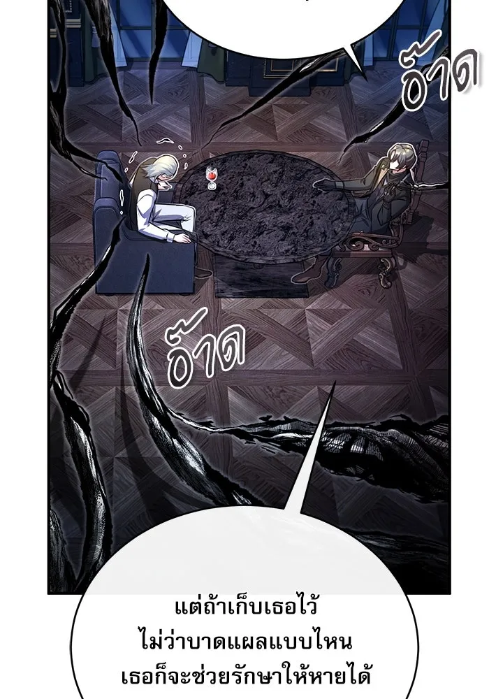 ศาสตราจารย์จำเป็นแห่งอะคาเดมี ตอนที่ 76 รูปที่ 91