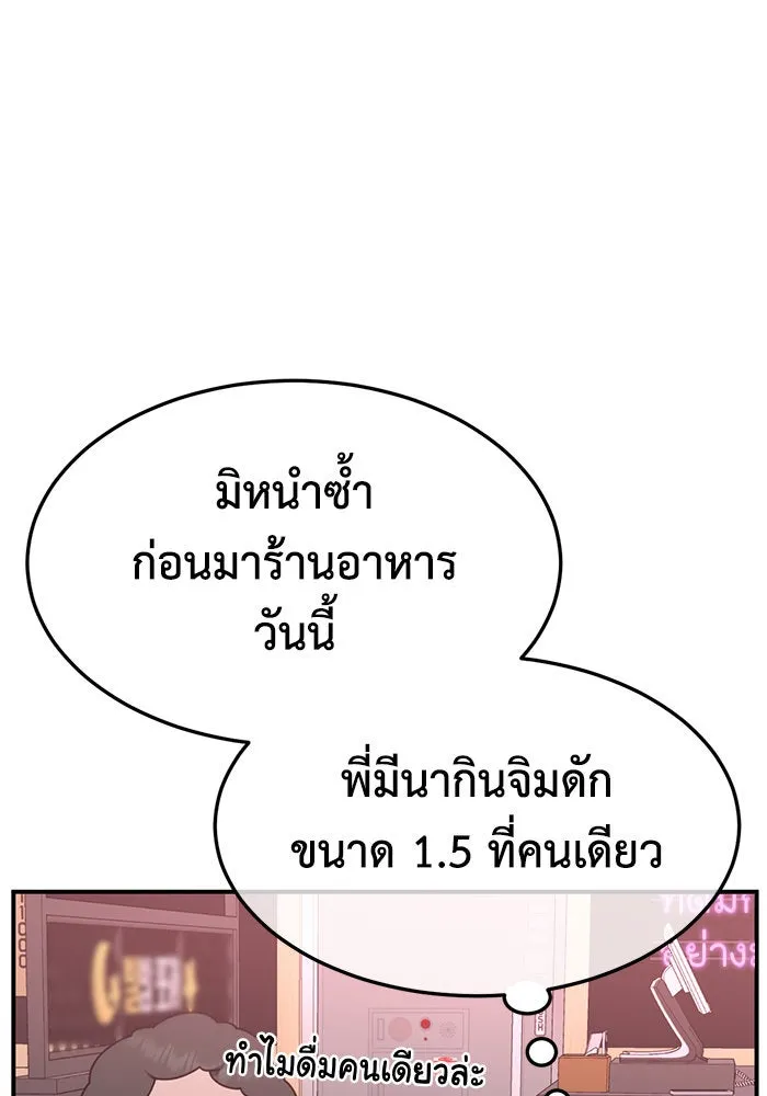 ช่วยเปลี่ยนฉันที ตอนที่ 267. ซีซัน 2 รูปที่ 110