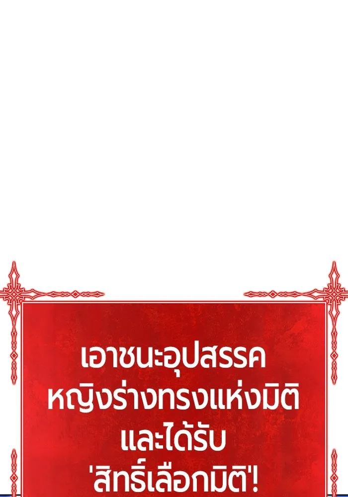 +99 ท่อนไม้พร้อมบวก ตอนที่ 5 อีซึลเลโล รูปที่ 406