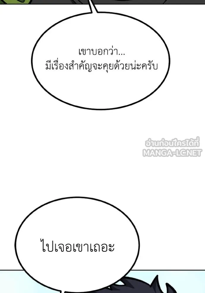 ราชาแห่งอ็อกทากอน ตอนที่ 166 รูปที่ 31