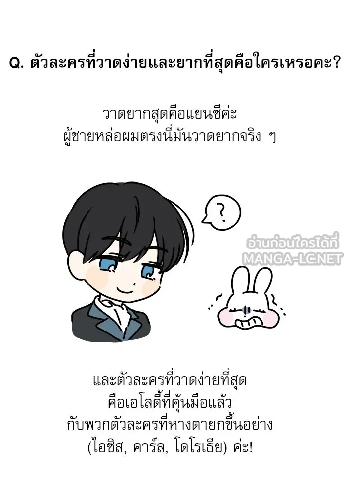 ครอบครัวตัวร้ายปล่อยฉันไปเถอะ ตอนที่ บทส่งท้ายซีซัน 1 รูปที่ 27