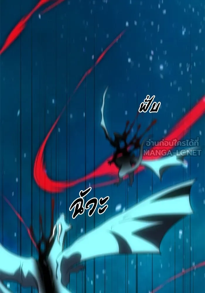 อดีตบอสหอคอย ตอนที่ 20 รูปที่ 144