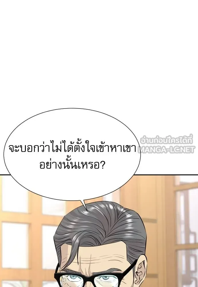 หลานอัจฉริยะ ตอนที่ 56 รูปที่ 13