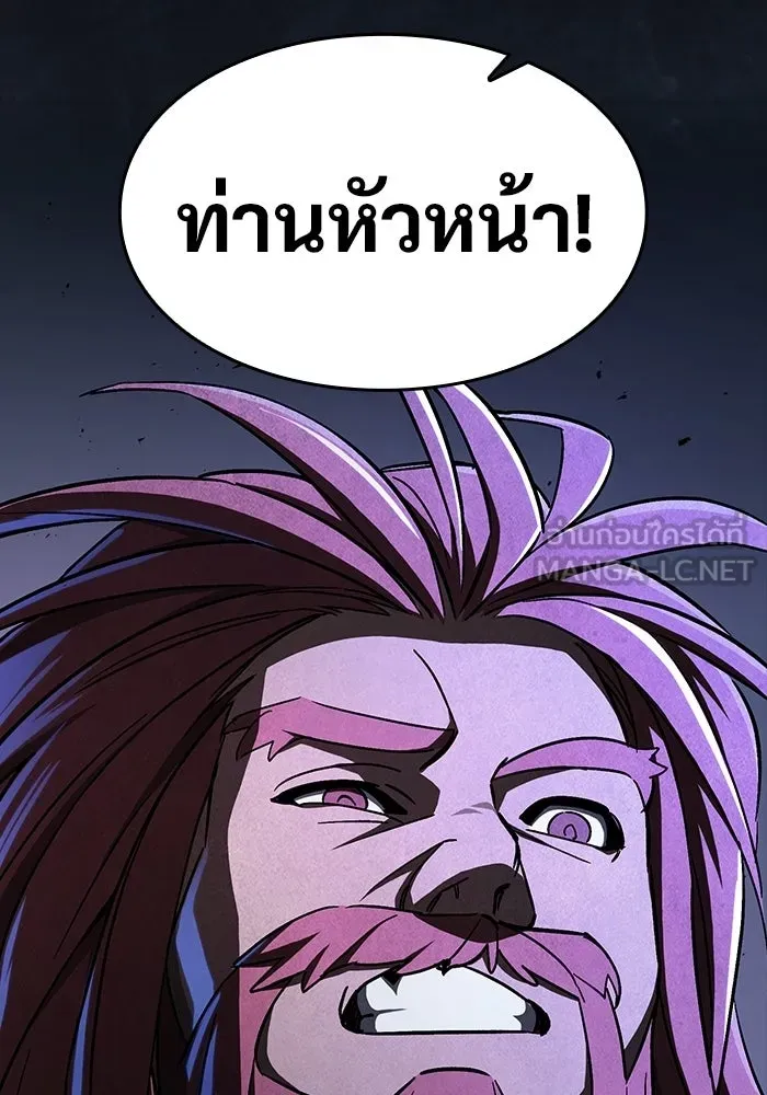 ซอร์ดมาสเตอร์ผู้กลืนดาบ ตอนที่ 25 รูปที่ 21