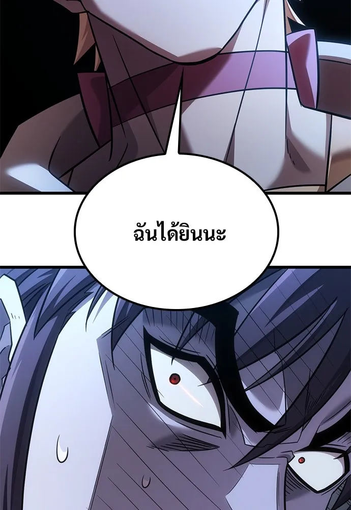 วิถีชาวนาของราชาปีศาจ ตอนที่ 27 รูปที่ 11