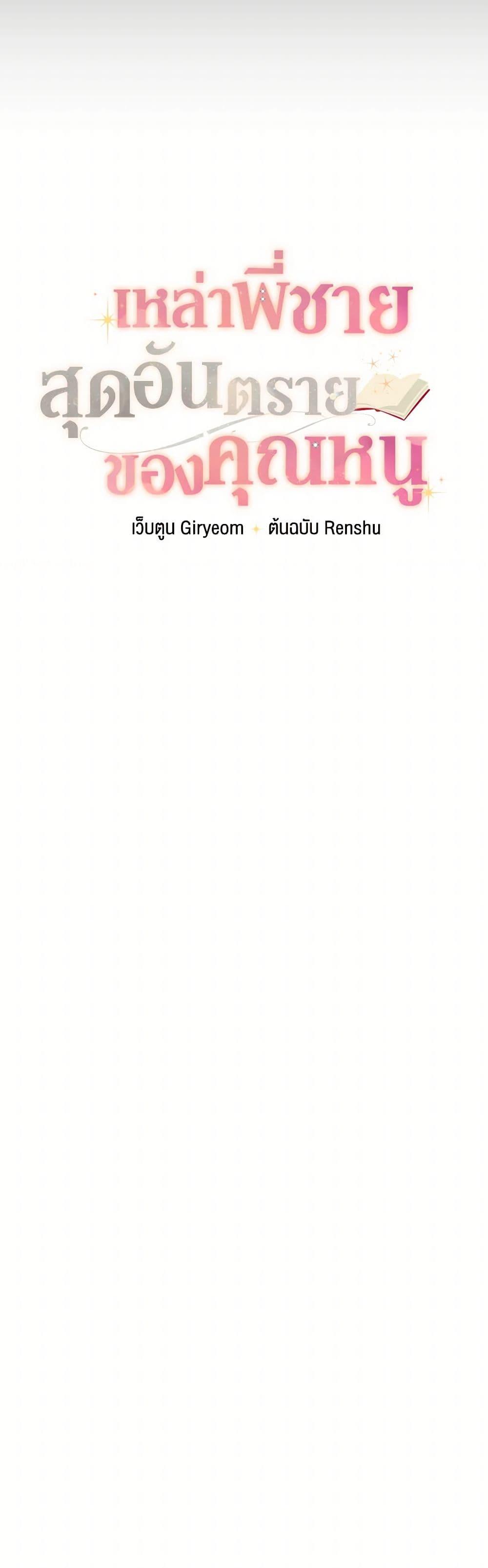 Manga-lc-com อ่านมังงะ อ่านการ์ตูน ออนไลน์ ฟรี Four Dangerous Brothers to My Rescue ตอนที่ 1 2 3 4 5 6 7 8 9 10 11 12 13 14 ฟรี ไม่มีโฆษณา Manga-lc - อ่าน มังงะ อ่าน การ์ตูน ออนไลน์ อ่านมังงะ ฟรี