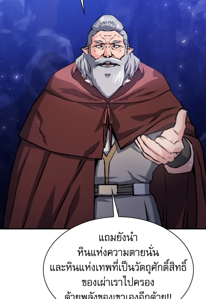 ดรูอิดแห่งสถานีโซล ตอนที่ 165 รูปที่ 115