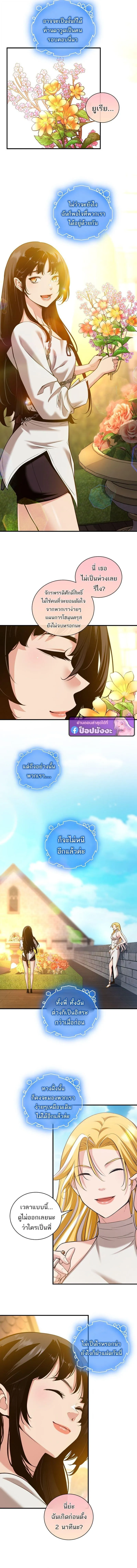 Fated to Be Loved by Villains โชคชะตากำหนดให_สาวๆต_วร_ายมาร_กฉ_น ตอนที่ ตอนที่ 56 รูปที่ 6
