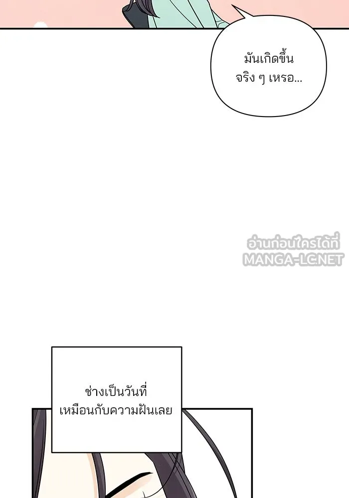 ปุลโซราได้เวลาดัง ตอนที่ 17 รูปที่ 39