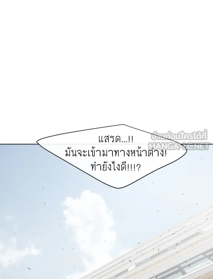 ยุคแห่งยอดมนุษย์ ตอนที่ 60 รูปที่ 108