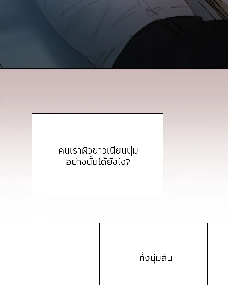 เซเรน่า ตอนที่ 50 รูปที่ 68