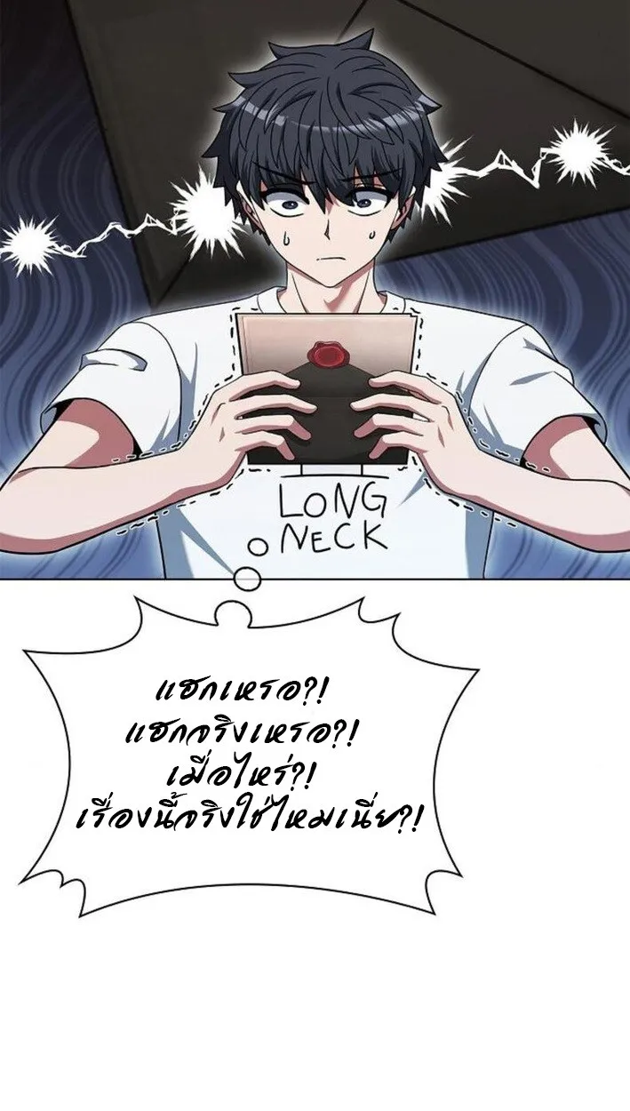 Part-Time Grim Reaper งานเสร_มของฉ_นค_อการเป_นม_จจ_ราช ตอนที่ ตอนที่ 18 รูปที่ 19