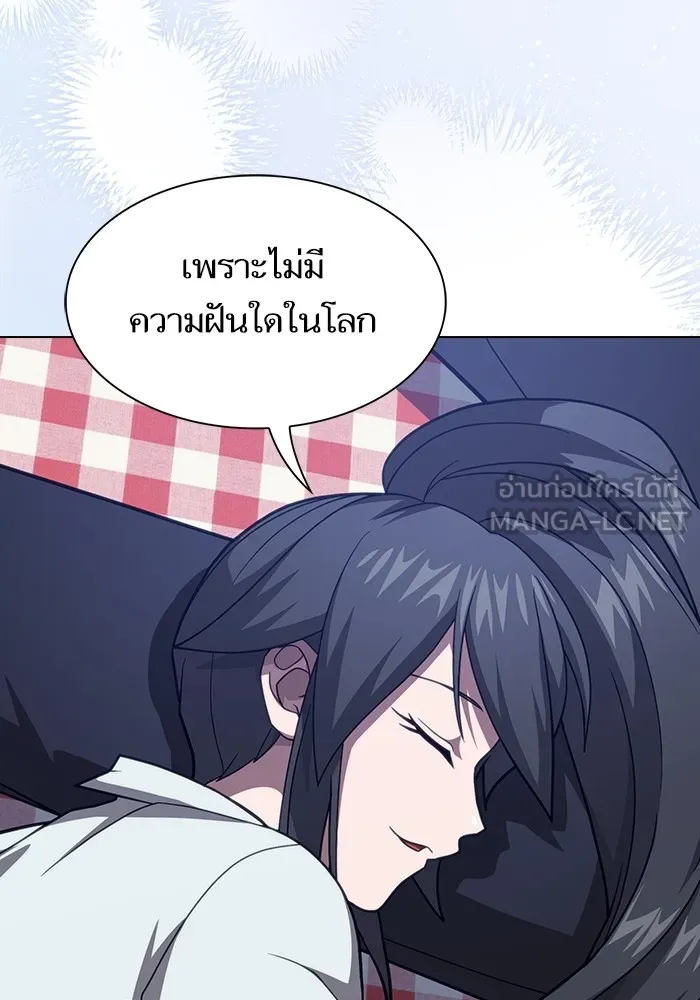 ผู้เล่นขั้นเทพแห่งหอคอยฝึกสอน ตอนที่ 223 (ตอนจบ) รูปที่ 168