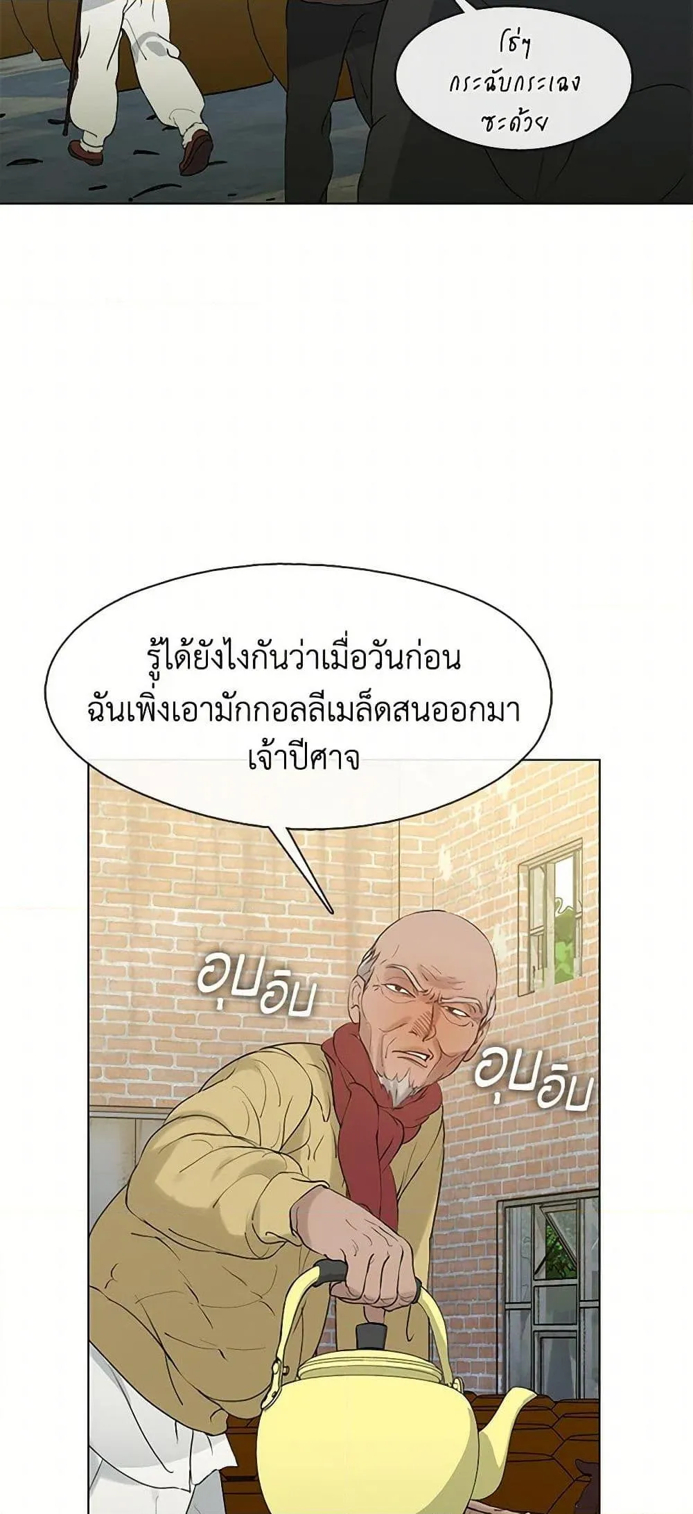 Afterlife Diner ร_านอาหารหล_งความตาย ตอนที่ ตอนที่ 55 รูปที่ 22