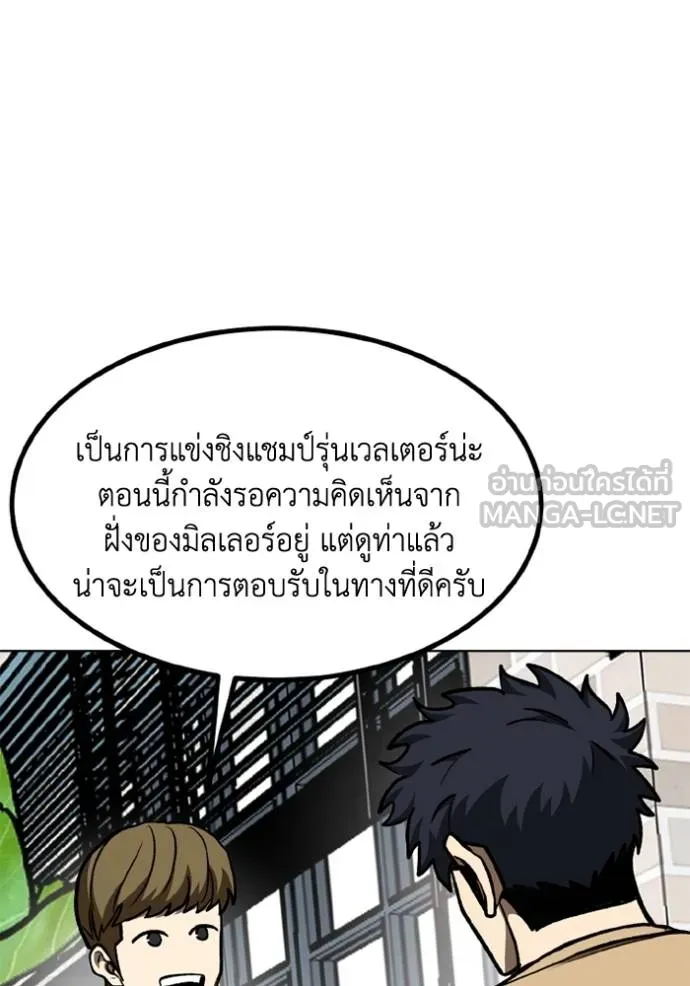 ราชาแห่งอ็อกทากอน ตอนที่ 163 รูปที่ 66