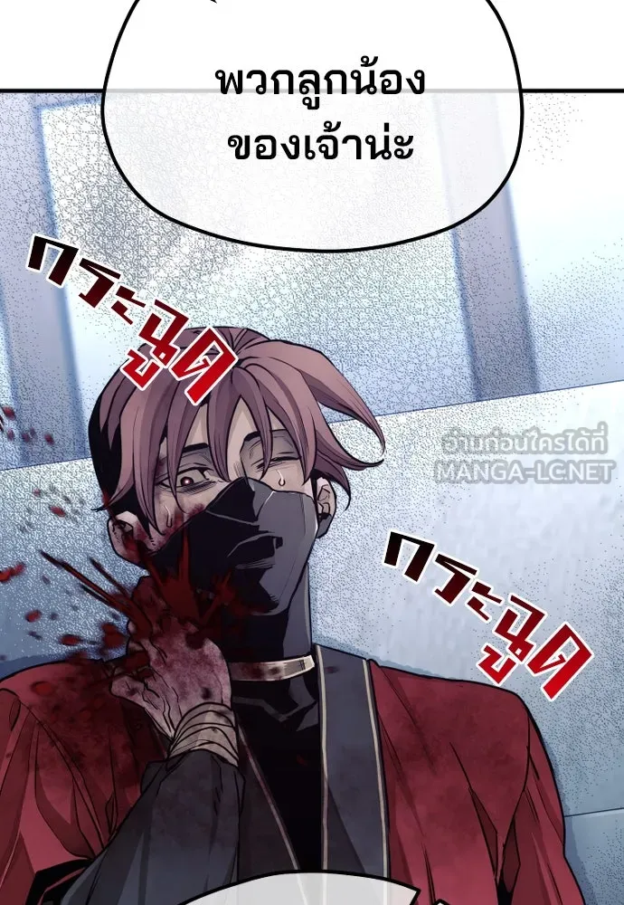 เส้นทางสู่เทพมาร ตอนที่ 63 รูปที่ 129