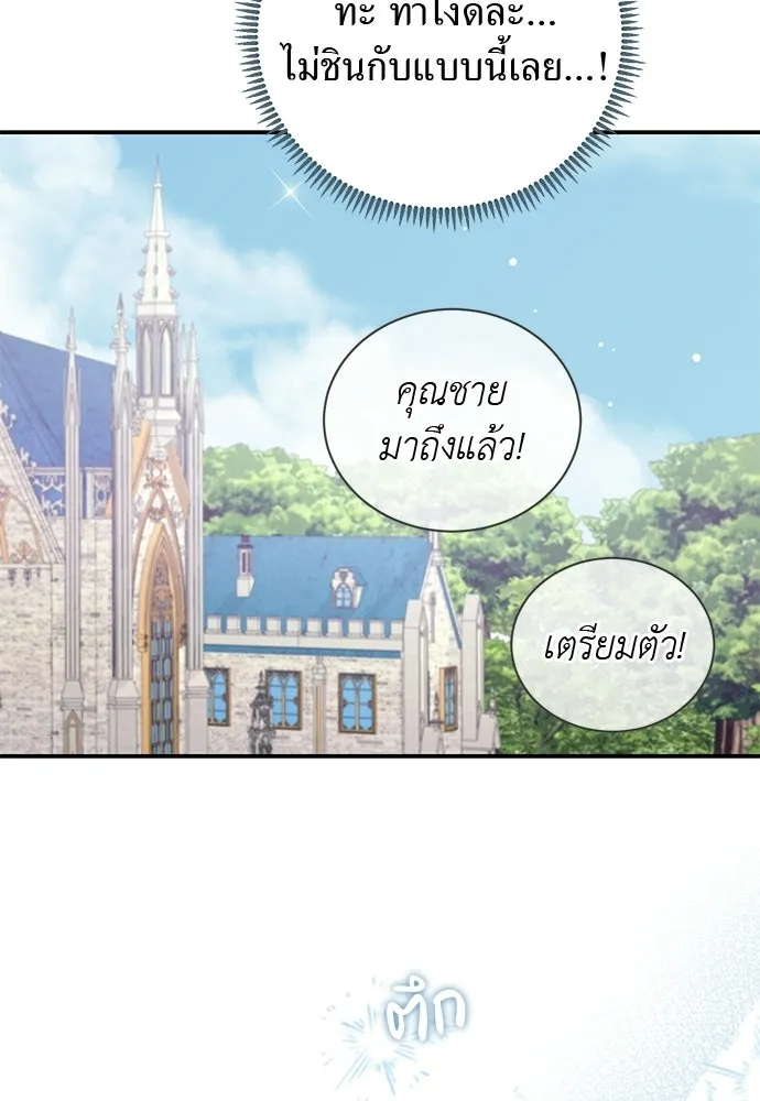 สาวใช้อย่างฉัน ขอเลือกหันหลังให้นาย ตอนที่ 48 รูปที่ 56