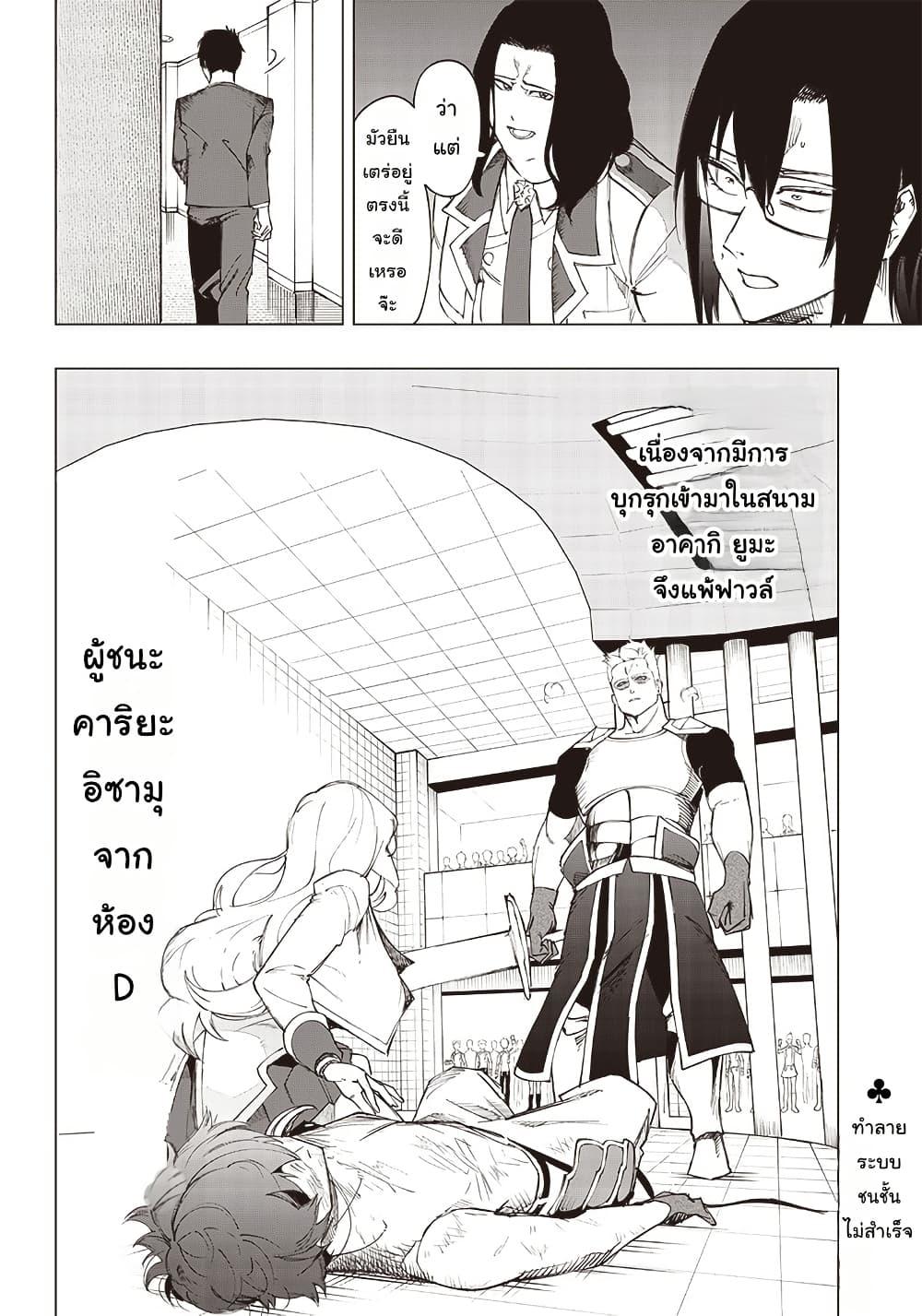 Manga-lc-com อ่านมังงะ อ่านการ์ตูน ออนไลน์ ฟรี Wazawai no Avalon ~Game Saijaku no Akuyaku Debu ni Ten’i Shita kedo, Ore dake “Yasereba Tsuyokute New Game” na Sekai datta no de, Saisoku Level Up & Hametsu Flag Kaihi de Kage no Eiyuu o Mezashimasu~ ตอนที่ 1 2 3 4 5 6 7 8 9 10 11 12 13 14 ฟรี ไม่มีโฆษณา Manga-lc - อ่าน มังงะ อ่าน การ์ตูน ออนไลน์ อ่านมังงะ ฟรี