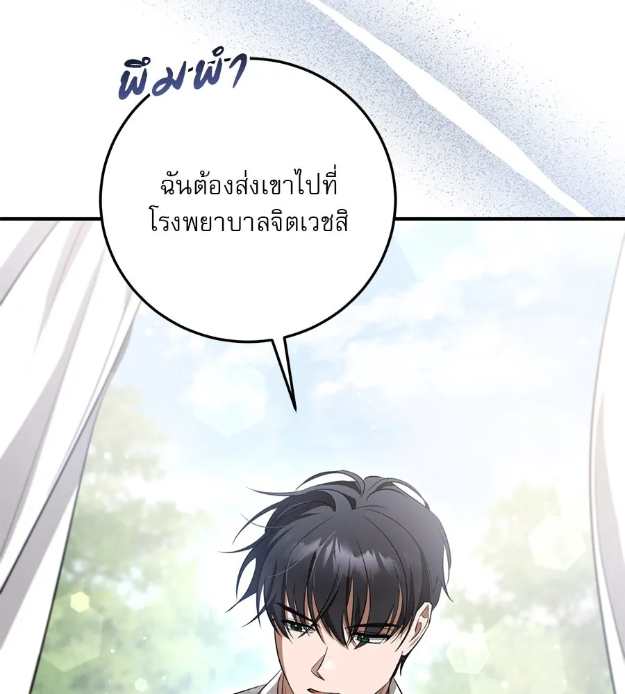 เรือนจำรัก ตอนที่ 7 รูปที่ 95