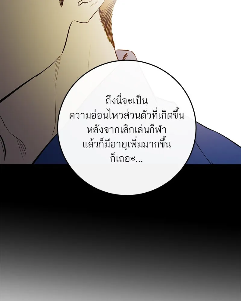 ตำนานเทพธิดาตกสวรรค์ ตอนที่ 61 รูปที่ 31