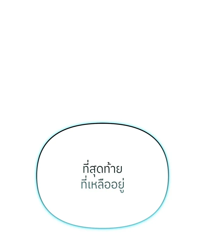 ย้อนเวลามาเป็นมักเน่ ตอนที่ 49 รูปที่ 35