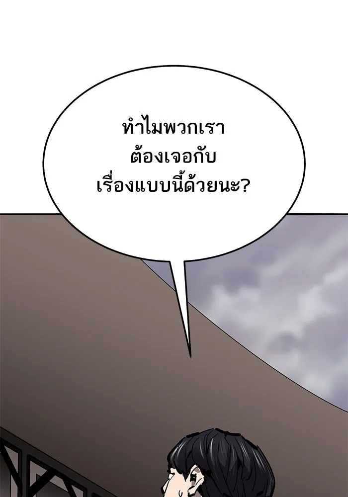 ยอดคนเลเวลทะลุ ตอนที่ 53 โลกที่ลุกเป็นไฟ (8) รูปที่ 11
