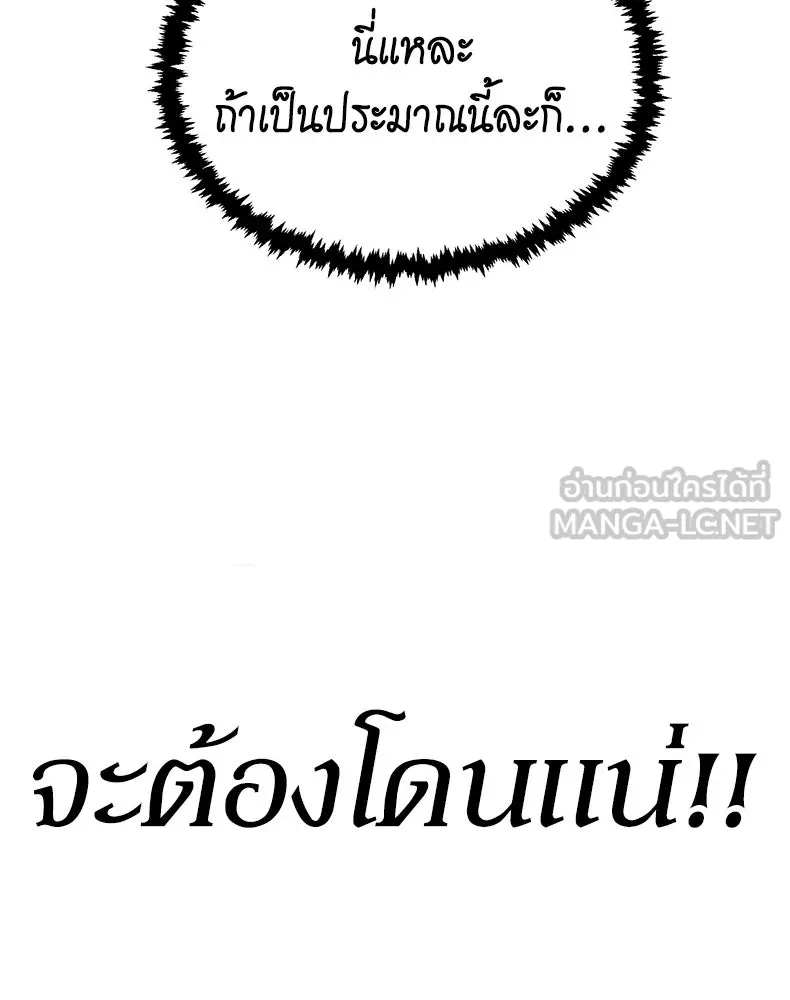 กำปั้นราชันคืนชีพ ตอนที่ 24 รูปที่ 36