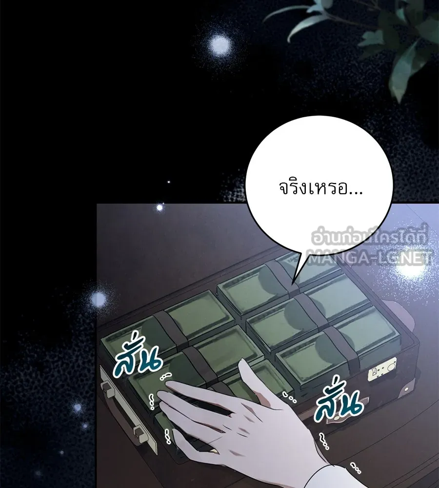 เรือนจำรัก ตอนที่ 4 รูปที่ 138