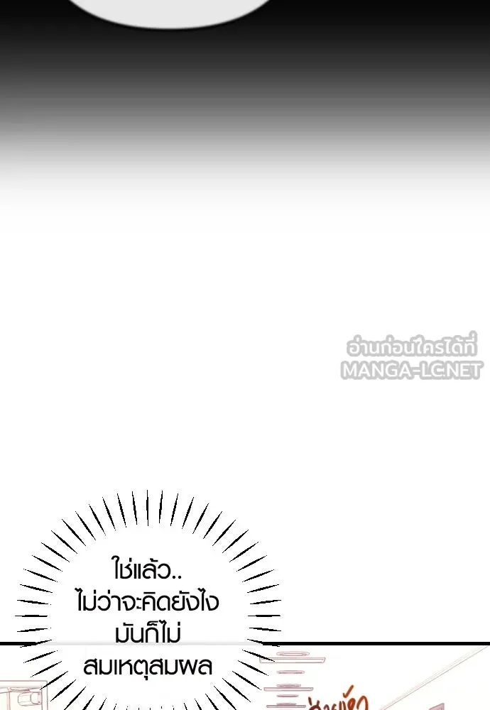 รักกันคนละครึ่งทาง ตอนที่ 24 รูปที่ 63