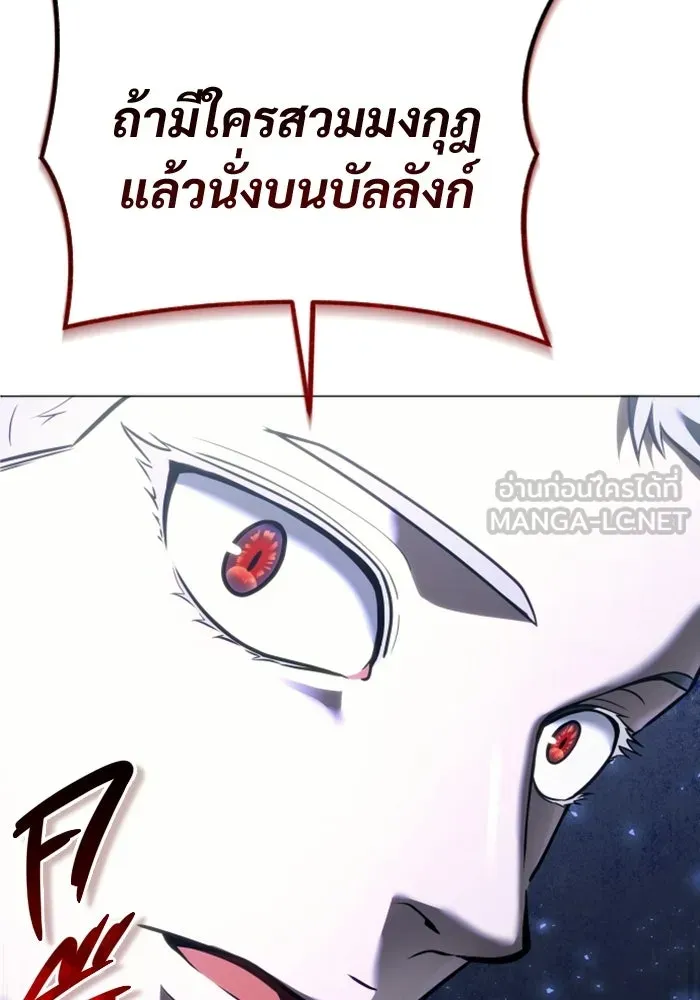 อูเร็ค มาซิโน่ ตอนที่ 27 มาโก 2 รูปที่ 60