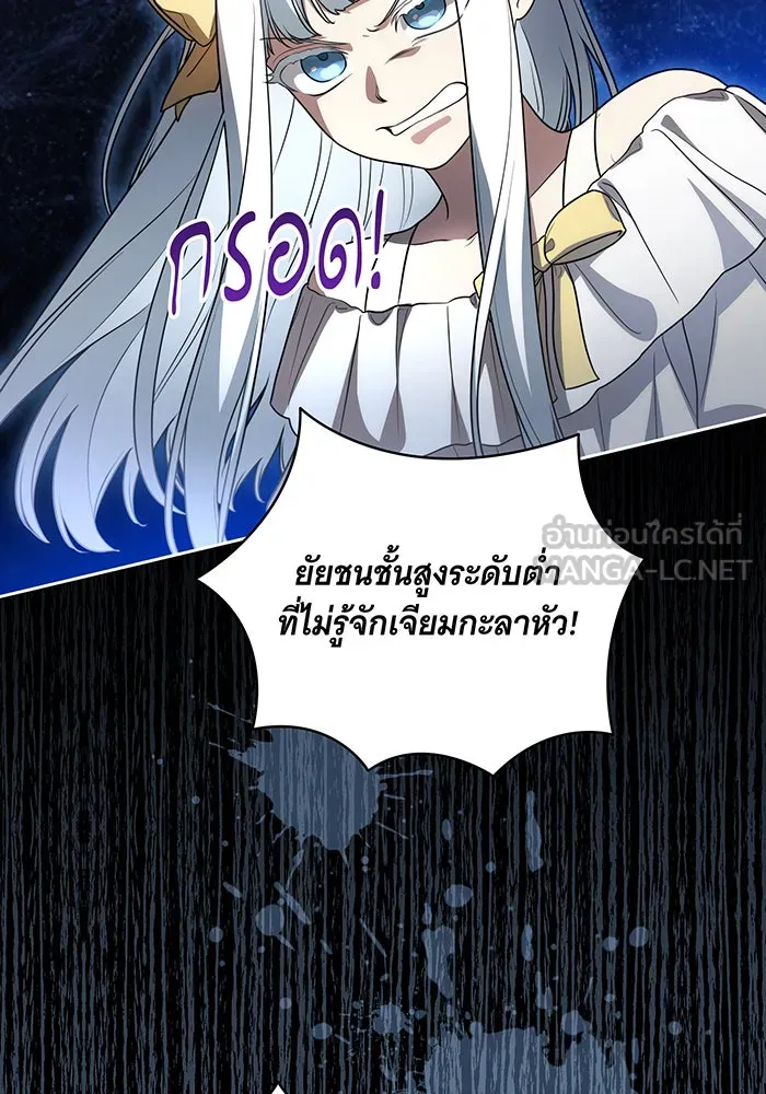 ทุกอย่างที่เสียไป ฉันขอทวงคืน ตอนที่ 44 รูปที่ 36