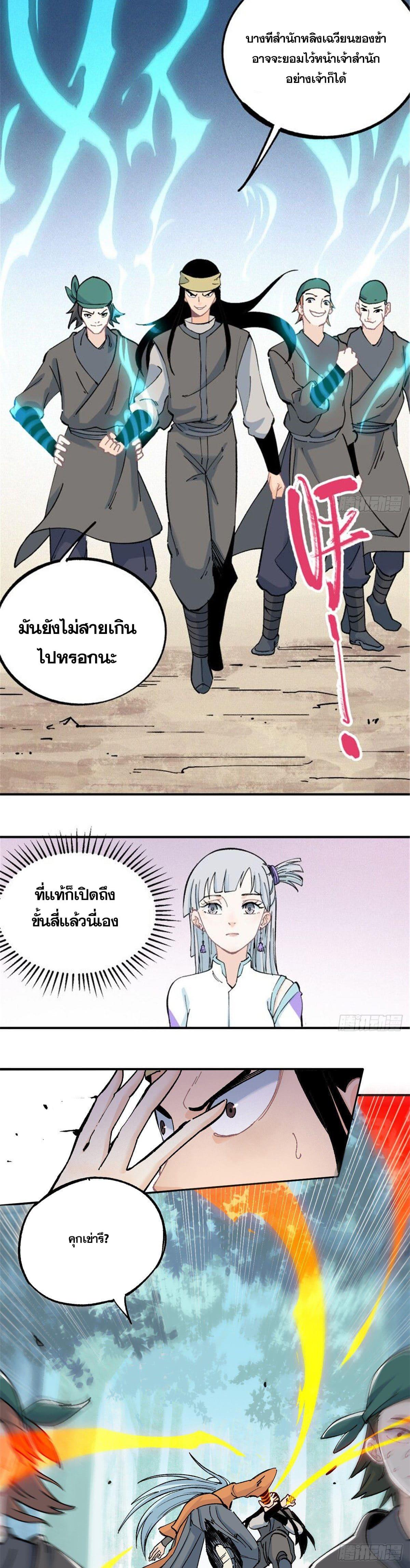 Manga-lc-com อ่านมังงะ อ่านการ์ตูน ออนไลน์ ฟรี All Hail the Sect Leader ตอนที่ 1 2 3 4 5 6 7 8 9 10 11 12 13 14 ฟรี ไม่มีโฆษณา Manga-lc - อ่าน มังงะ อ่าน การ์ตูน ออนไลน์ อ่านมังงะ ฟรี