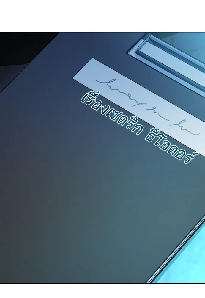 เลดี้มินต์ ตอนที่ 68 รูปที่ 106