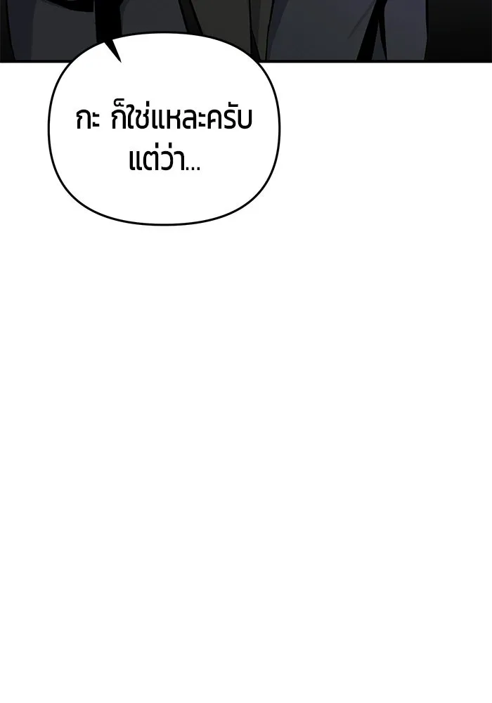 นักออกแบบเขาวงกตระดับชาติ ตอนที่ 2 รูปที่ 205