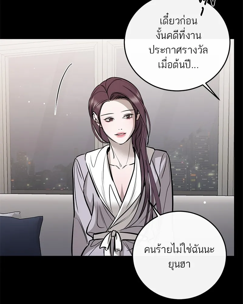 ตำนานเทพธิดาตกสวรรค์ ตอนที่ 102 รูปที่ 47