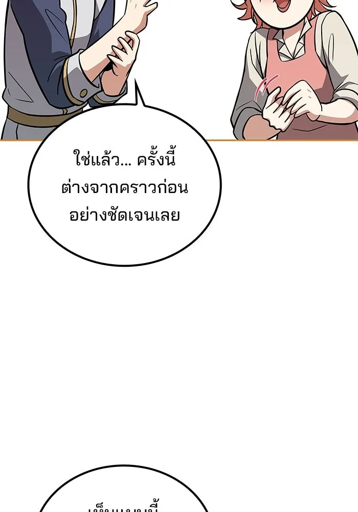 ครัวจอมเวท ตอนที่ 111 รูปที่ 22