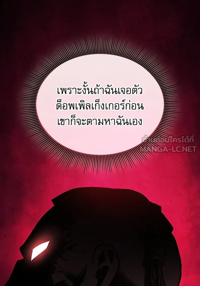 นักดาบอัจฉริยะจากอะคาเดมี ตอนที่ 96 รูปที่ 132