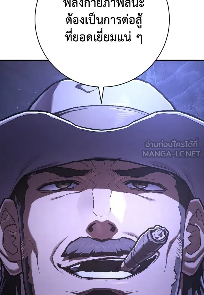 เพชฌฆาตลงทัณฑ์ ตอนที่ 48 รูปที่ 63