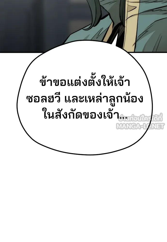 เส้นทางสู่เทพมาร ตอนที่ 109 รูปที่ 123
