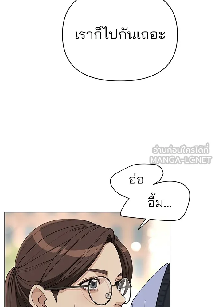 ความรักของอิซอบ ตอนที่ 27 รูปที่ 18