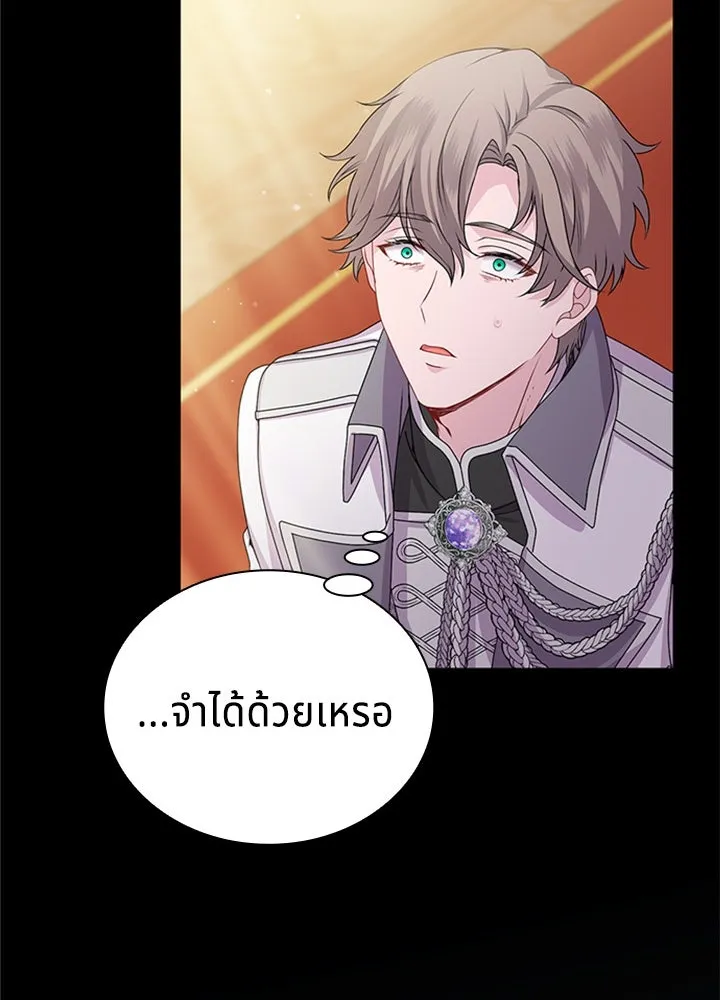 เวทฟื้นฟูได้ผลดีเกินไปแล้ว ตอนที่ 27 รูปที่ 52