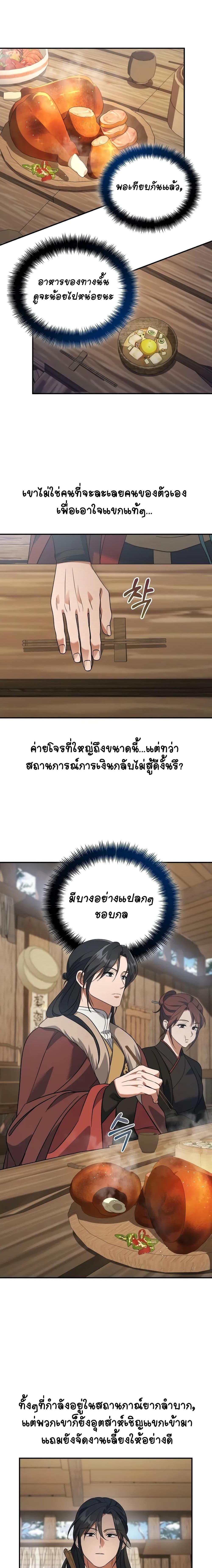 Manga-lc-com อ่านมังงะ อ่านการ์ตูน ออนไลน์ ฟรี The Youngest Son of the Eunhae Merchant ตอนที่ 1 2 3 4 5 6 7 8 9 10 11 12 13 14 ฟรี ไม่มีโฆษณา Manga-lc - อ่าน มังงะ อ่าน การ์ตูน ออนไลน์ อ่านมังงะ ฟรี