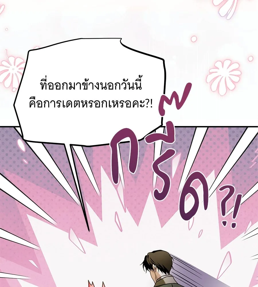 เปลี่ยนบทร้ายให้เป็นบทรัก ตอนที่ 80 รูปที่ 145