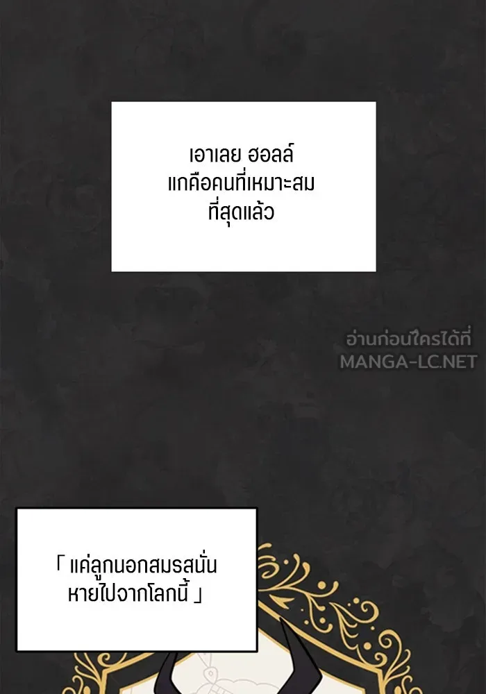 เปย์นี้เพื่อนาย My Sugar Baby ตอนที่ 76 เดือนแรก  บ่อน้ำแห่งความสิ้นหว รูปที่ 36